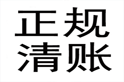 王老板工程款追回，讨债公司助力项目重启！